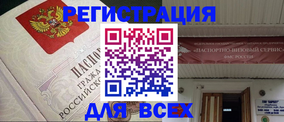 найти адрес прописки в Урюпинске