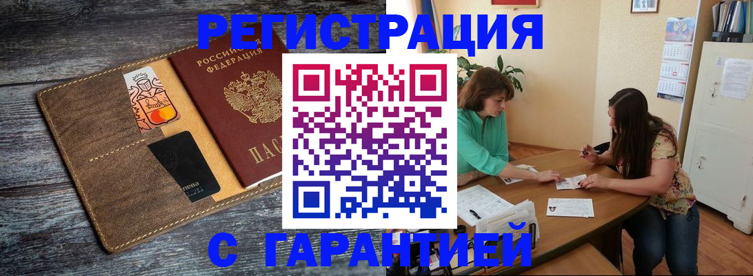 прописка ребенка в Урюпинске